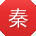 秦凯小姐姐