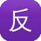 反向代理泛目录
