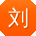 刘秀兰大大