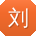 刘凯呀