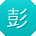 彭军同学