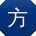 方敏er
