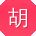 胡鹏大大