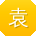 袁婷TT