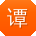 谭阳