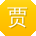 贾畅CC