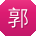 郭勇TT