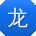 龙浩er